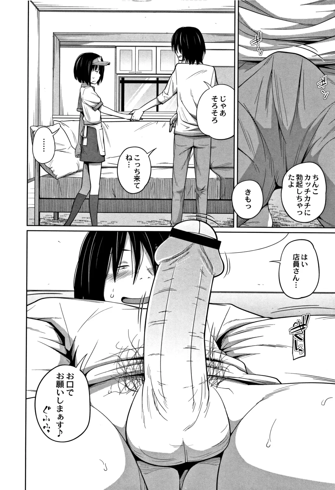 [Tsubaki Jushirou] Kawaii Imouto to Ikenai Koto Shiteimasu! Fhentai - Page 111
