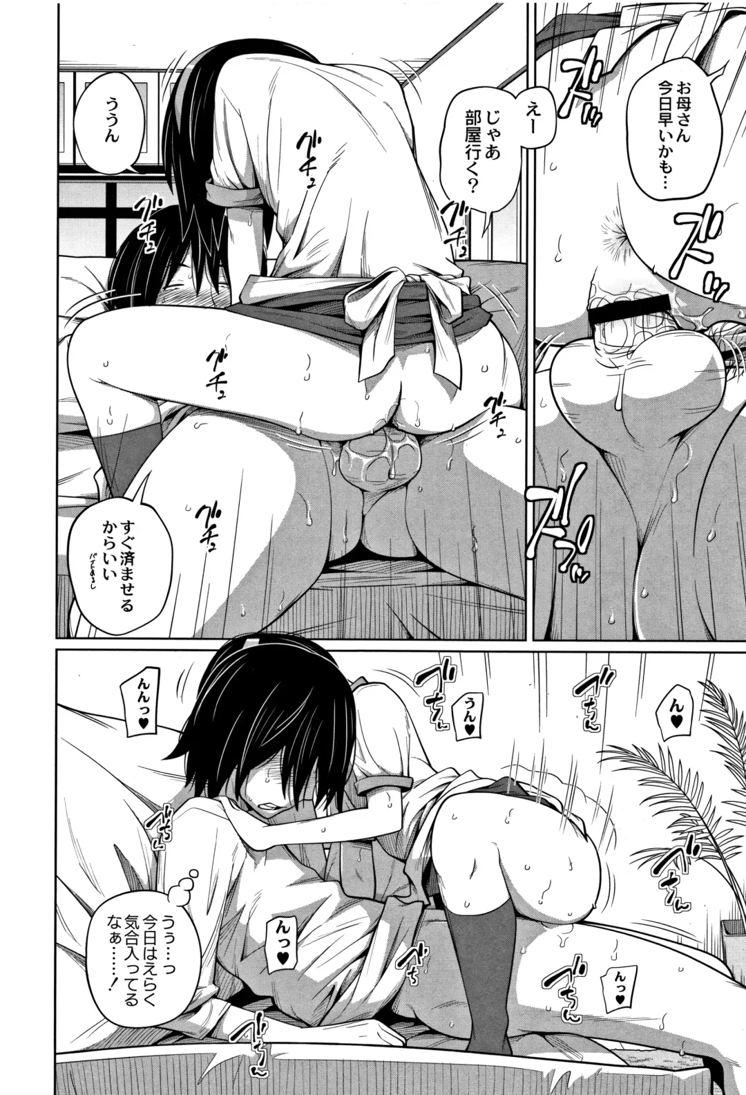 [Tsubaki Jushirou] Kawaii Imouto to Ikenai Koto Shiteimasu! Fhentai - Page 119