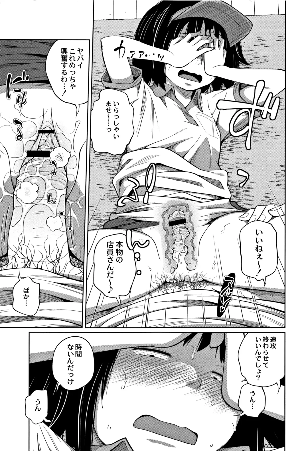 [Tsubaki Jushirou] Kawaii Imouto to Ikenai Koto Shiteimasu! Fhentai - Page 122