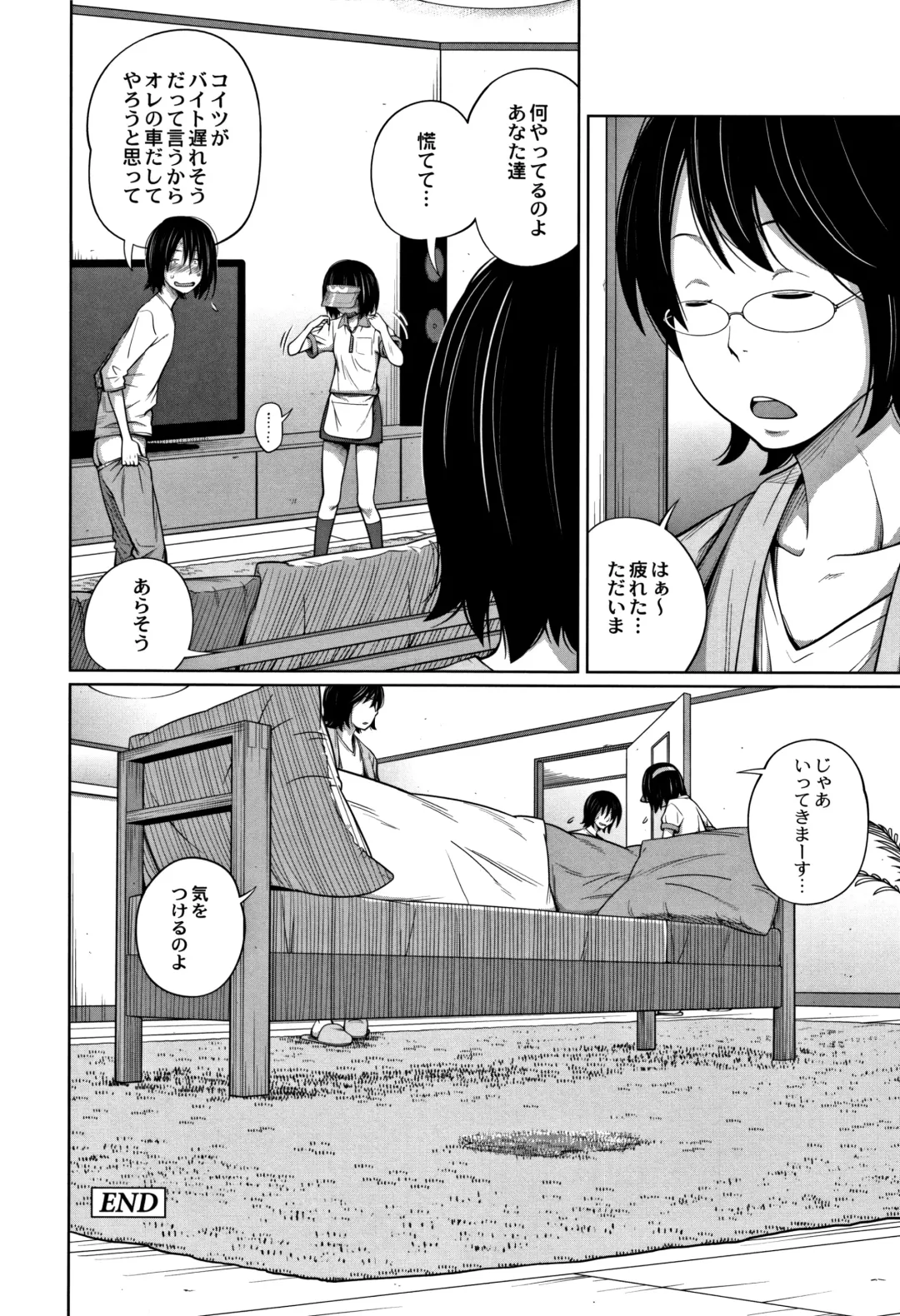 [Tsubaki Jushirou] Kawaii Imouto to Ikenai Koto Shiteimasu! Fhentai - Page 125