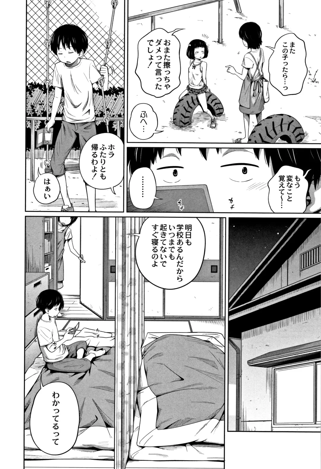 [Tsubaki Jushirou] Kawaii Imouto to Ikenai Koto Shiteimasu! Fhentai - Page 127