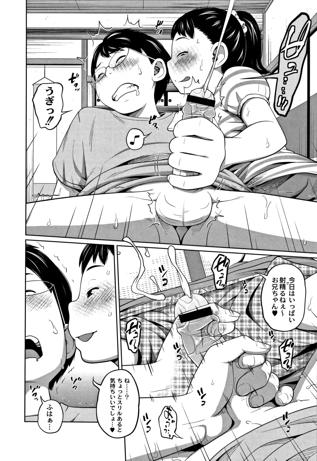 [Tsubaki Jushirou] Kawaii Imouto to Ikenai Koto Shiteimasu! Fhentai - Page 13