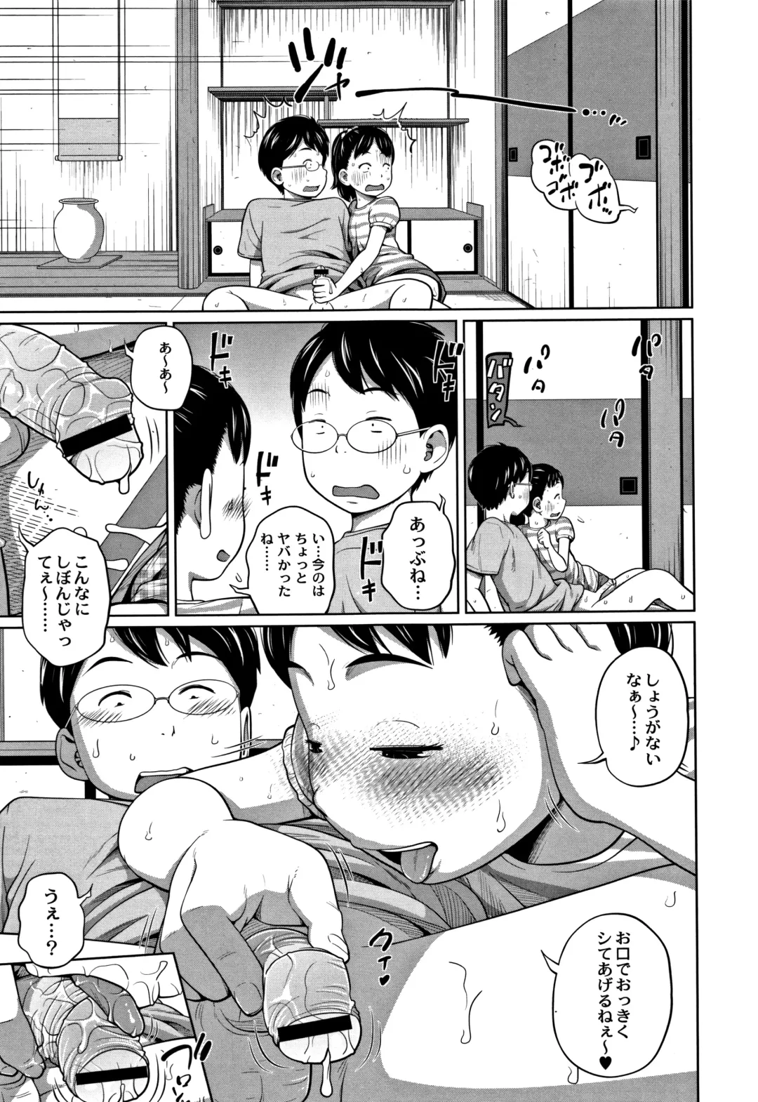 [Tsubaki Jushirou] Kawaii Imouto to Ikenai Koto Shiteimasu! Fhentai - Page 14