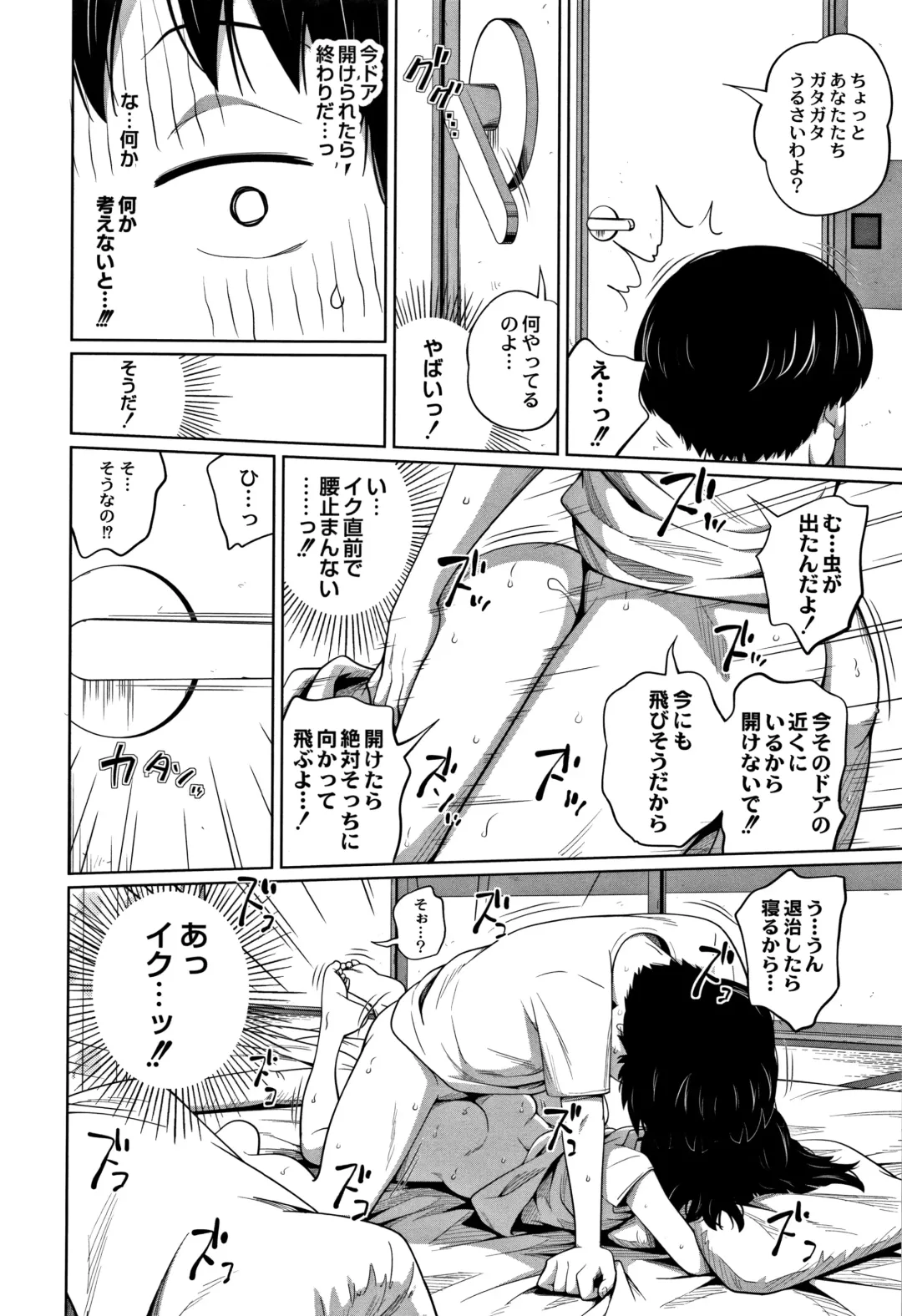 [Tsubaki Jushirou] Kawaii Imouto to Ikenai Koto Shiteimasu! Fhentai - Page 143