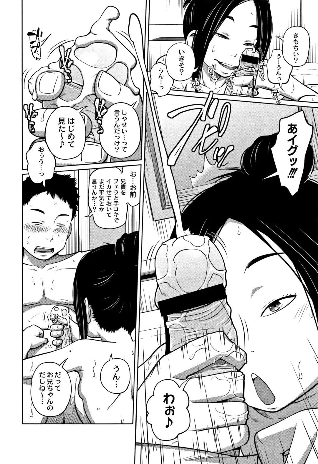 [Tsubaki Jushirou] Kawaii Imouto to Ikenai Koto Shiteimasu! Fhentai - Page 155