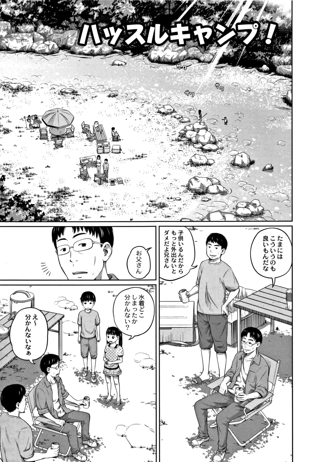 [Tsubaki Jushirou] Kawaii Imouto to Ikenai Koto Shiteimasu! Fhentai - Page 166