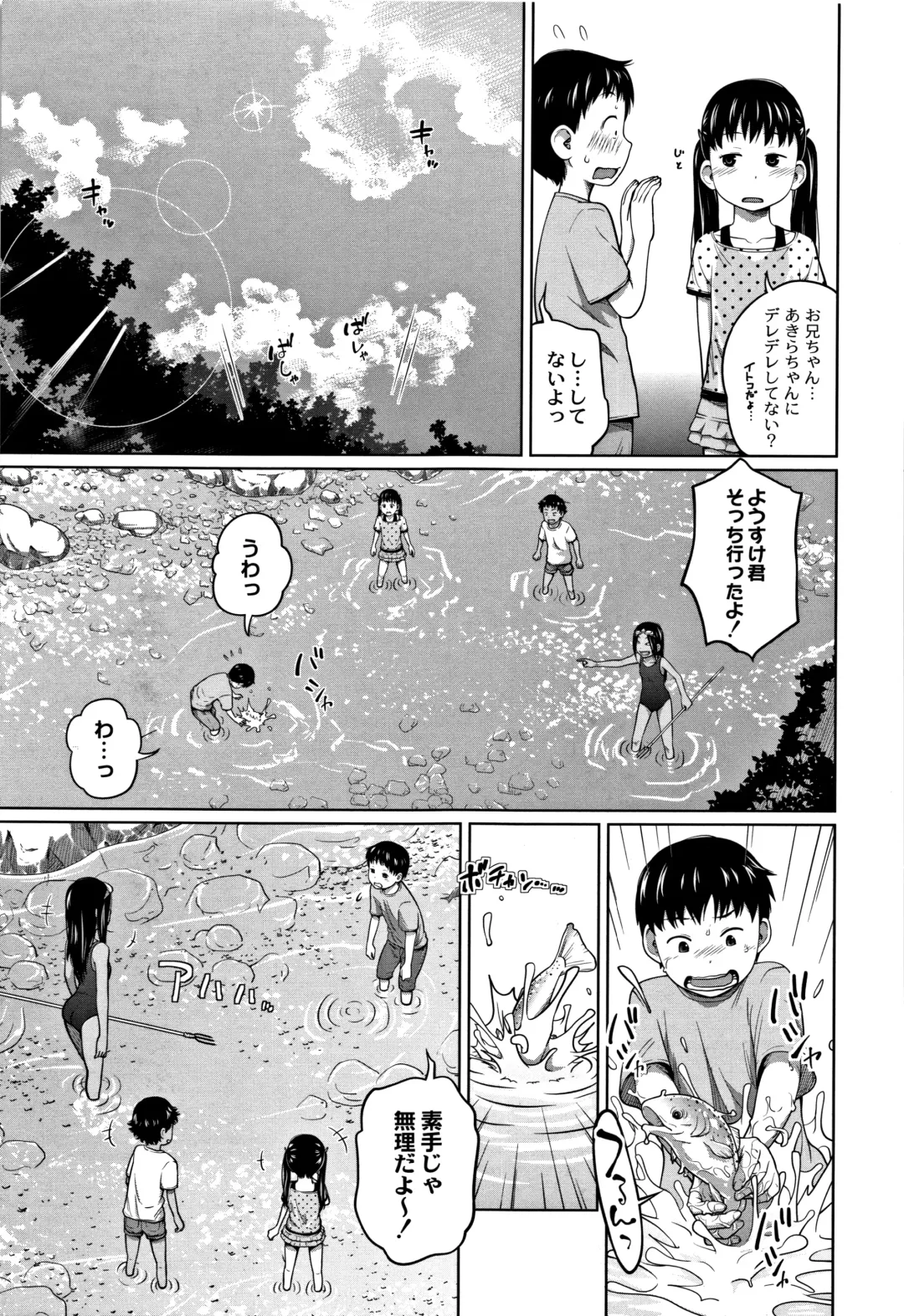 [Tsubaki Jushirou] Kawaii Imouto to Ikenai Koto Shiteimasu! Fhentai - Page 168