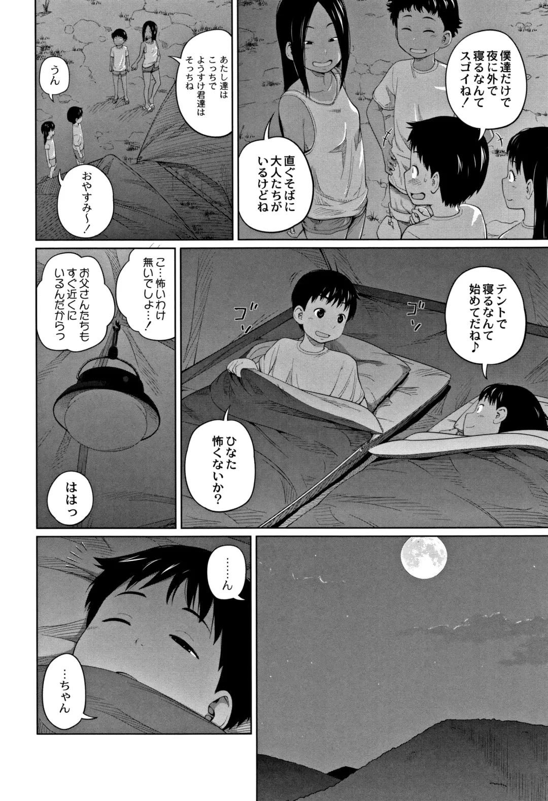 [Tsubaki Jushirou] Kawaii Imouto to Ikenai Koto Shiteimasu! Fhentai - Page 171