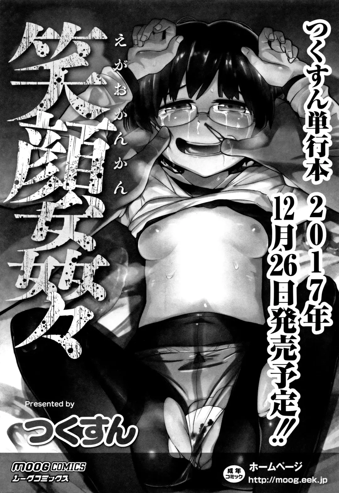 [Tsubaki Jushirou] Kawaii Imouto to Ikenai Koto Shiteimasu! Fhentai - Page 198