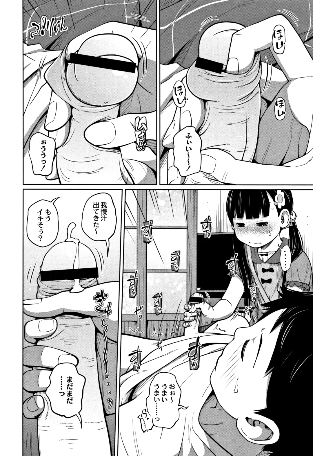 [Tsubaki Jushirou] Kawaii Imouto to Ikenai Koto Shiteimasu! Fhentai - Page 25