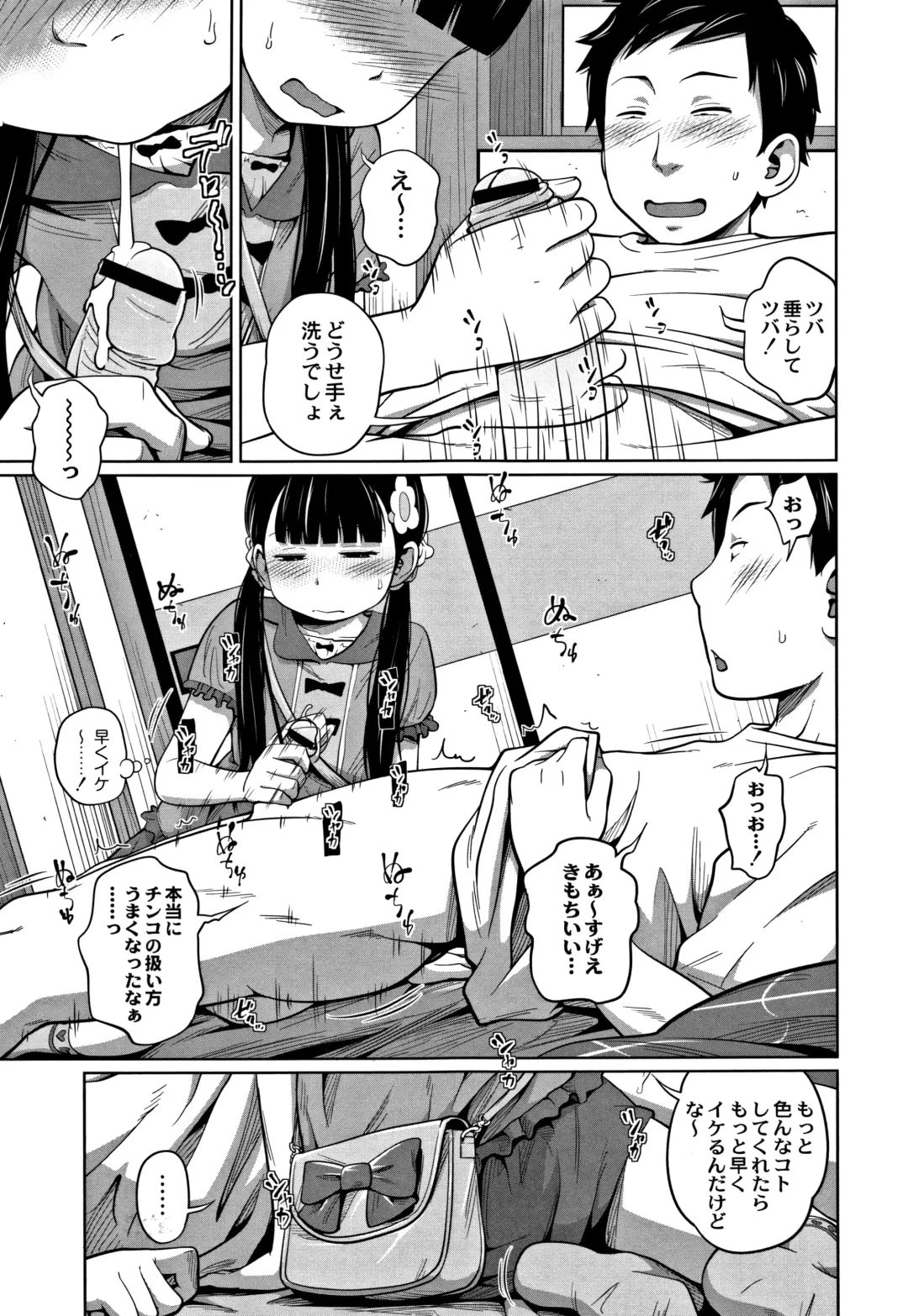 [Tsubaki Jushirou] Kawaii Imouto to Ikenai Koto Shiteimasu! Fhentai - Page 26