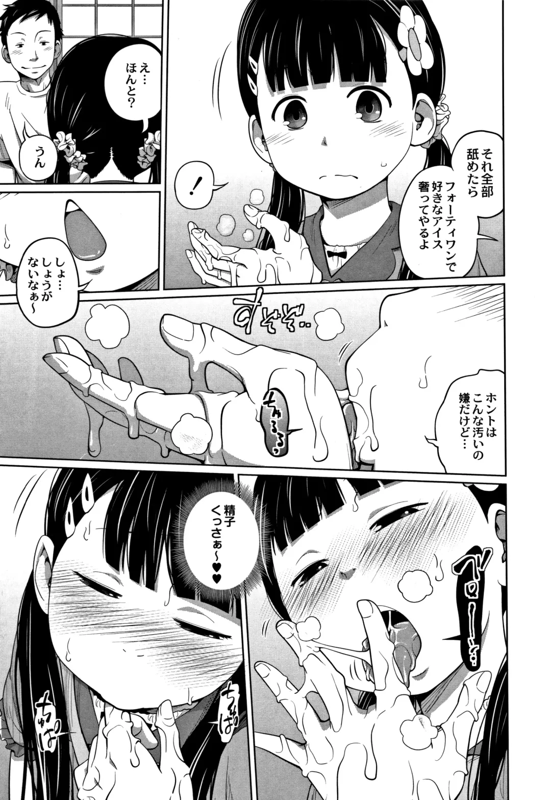 [Tsubaki Jushirou] Kawaii Imouto to Ikenai Koto Shiteimasu! Fhentai - Page 30