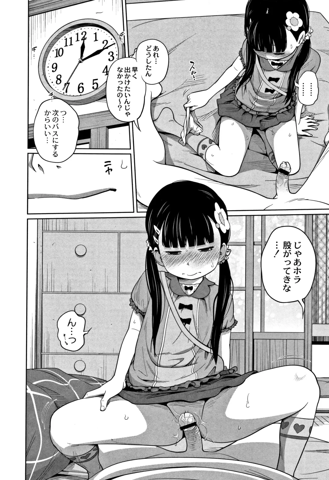 [Tsubaki Jushirou] Kawaii Imouto to Ikenai Koto Shiteimasu! Fhentai - Page 35