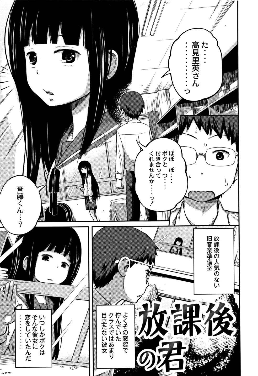 [Tsubaki Jushirou] Kawaii Imouto to Ikenai Koto Shiteimasu! Fhentai - Page 46