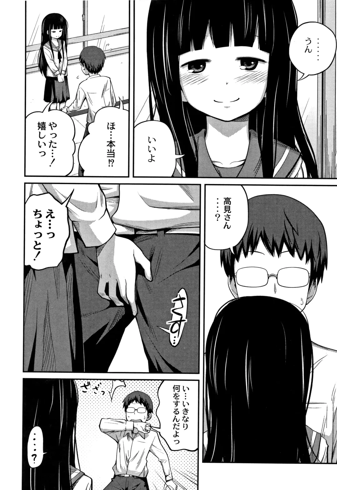 [Tsubaki Jushirou] Kawaii Imouto to Ikenai Koto Shiteimasu! Fhentai - Page 47