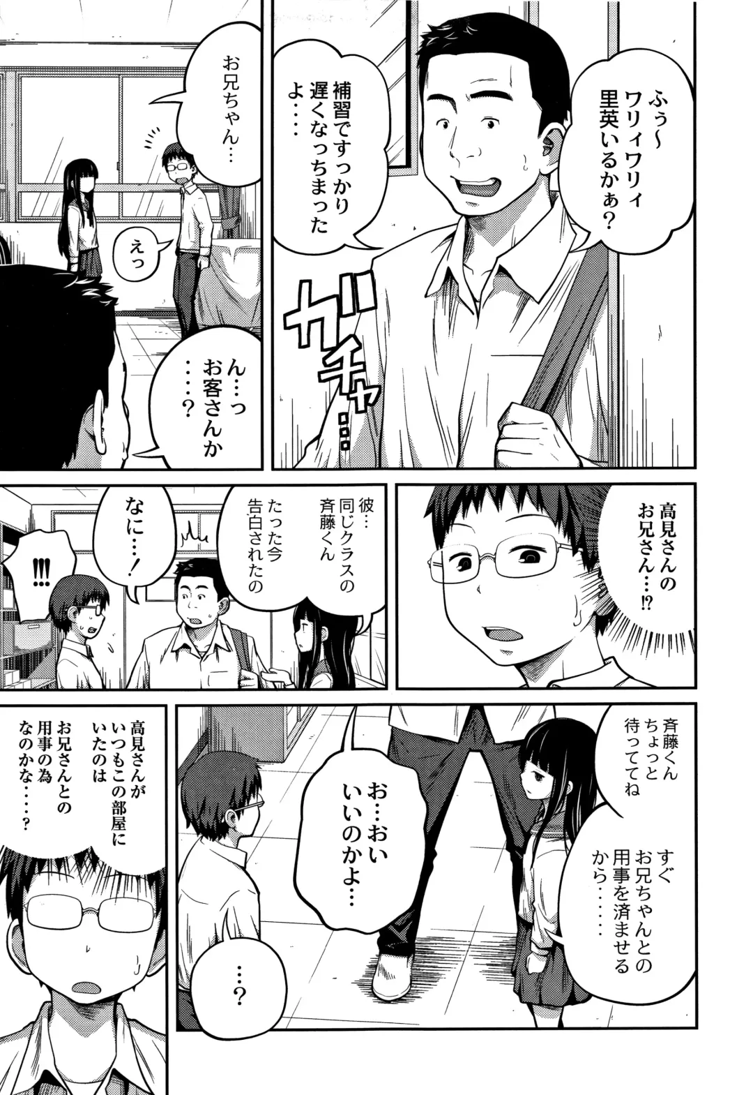 [Tsubaki Jushirou] Kawaii Imouto to Ikenai Koto Shiteimasu! Fhentai - Page 48