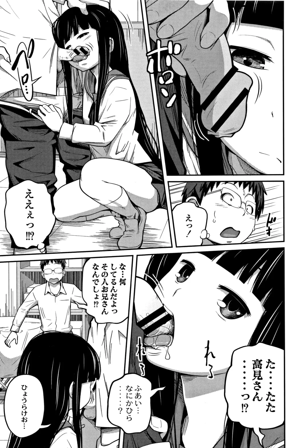 [Tsubaki Jushirou] Kawaii Imouto to Ikenai Koto Shiteimasu! Fhentai - Page 50
