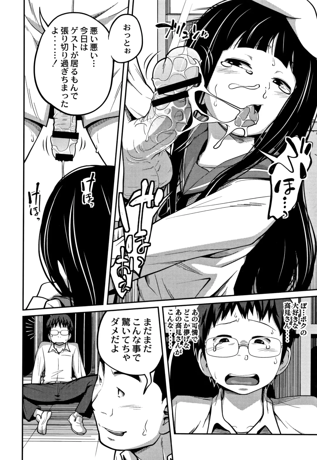 [Tsubaki Jushirou] Kawaii Imouto to Ikenai Koto Shiteimasu! Fhentai - Page 53