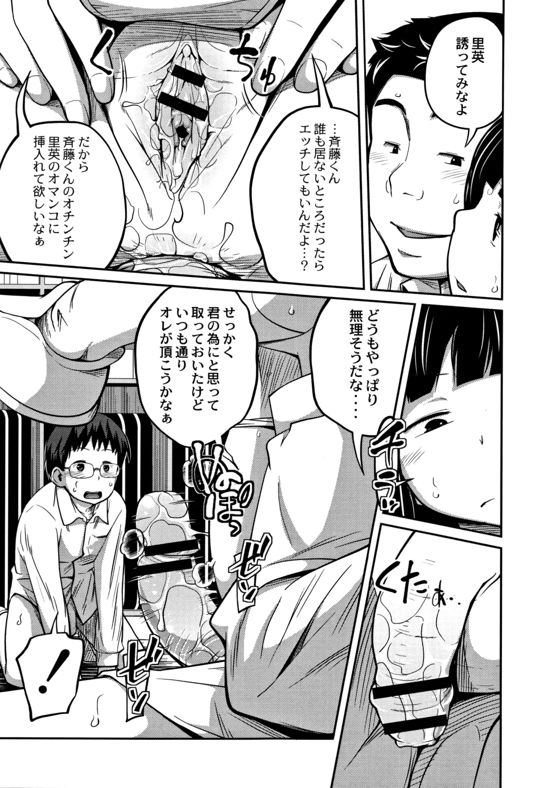 [Tsubaki Jushirou] Kawaii Imouto to Ikenai Koto Shiteimasu! Fhentai - Page 58