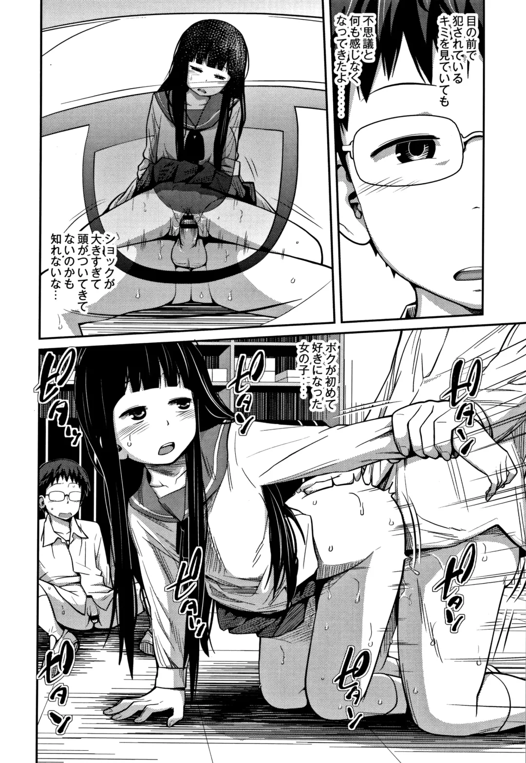 [Tsubaki Jushirou] Kawaii Imouto to Ikenai Koto Shiteimasu! Fhentai - Page 61