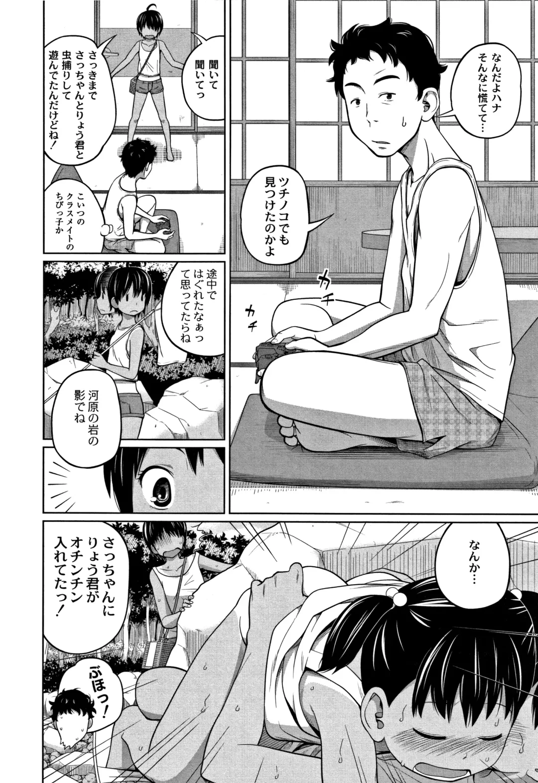 [Tsubaki Jushirou] Kawaii Imouto to Ikenai Koto Shiteimasu! Fhentai - Page 67