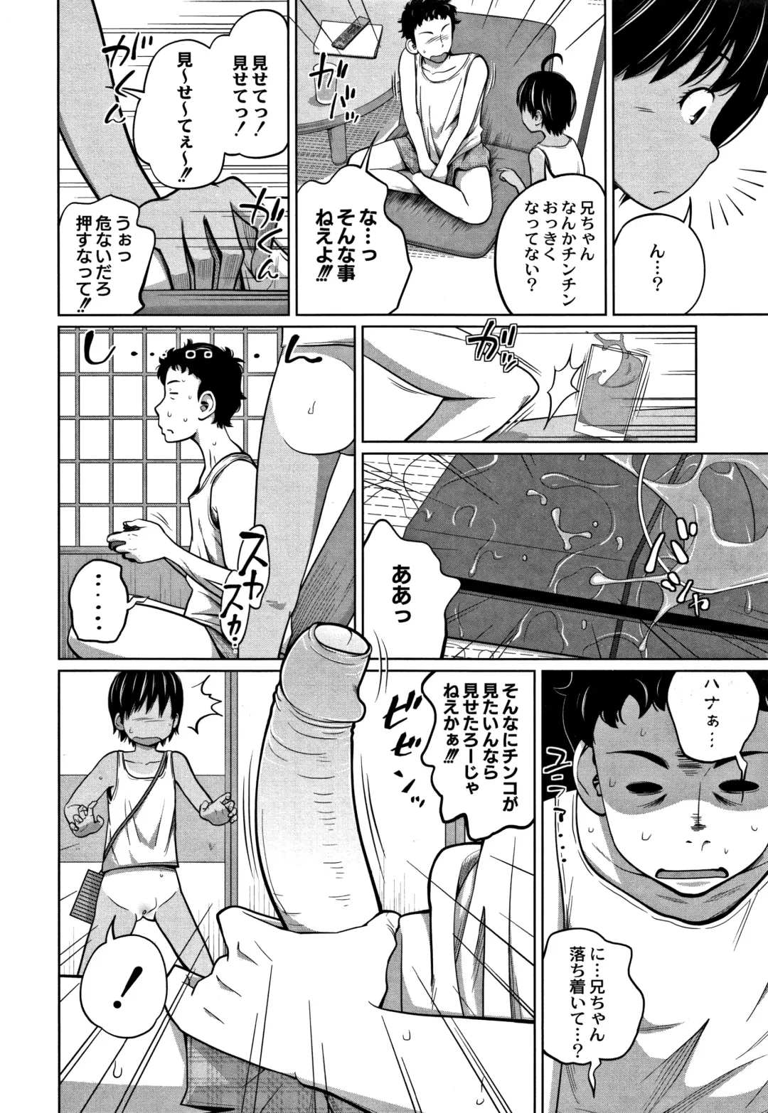 [Tsubaki Jushirou] Kawaii Imouto to Ikenai Koto Shiteimasu! Fhentai - Page 71