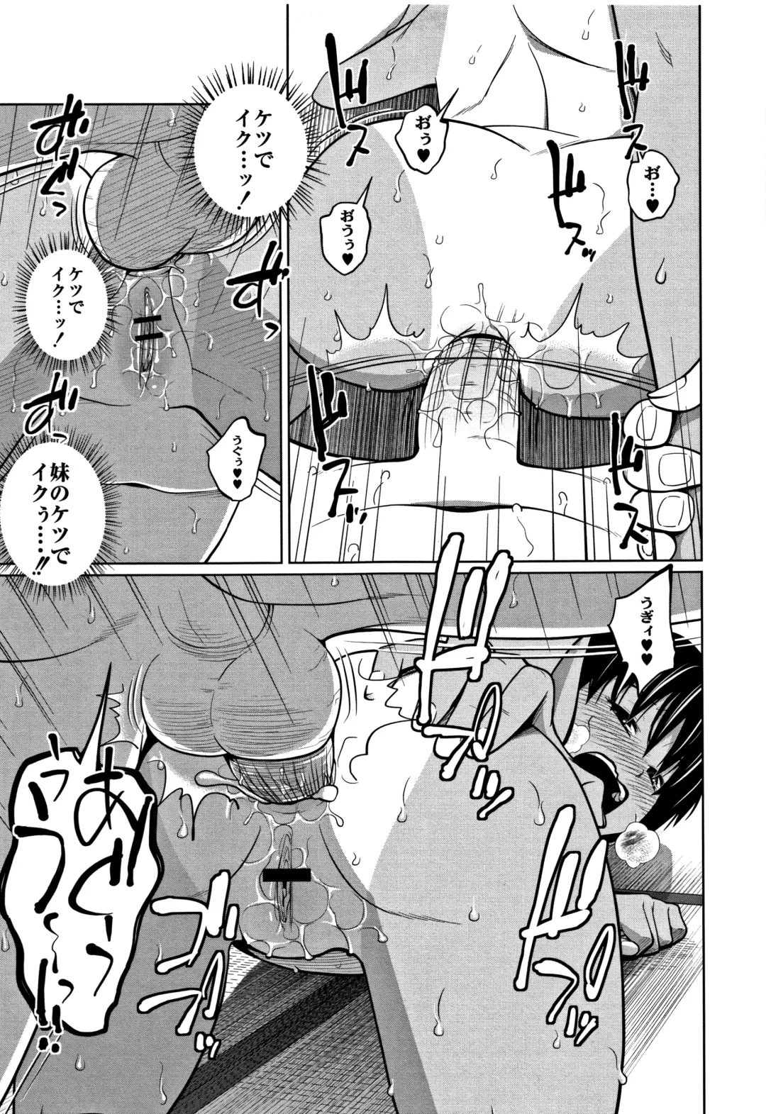 [Tsubaki Jushirou] Kawaii Imouto to Ikenai Koto Shiteimasu! Fhentai - Page 84
