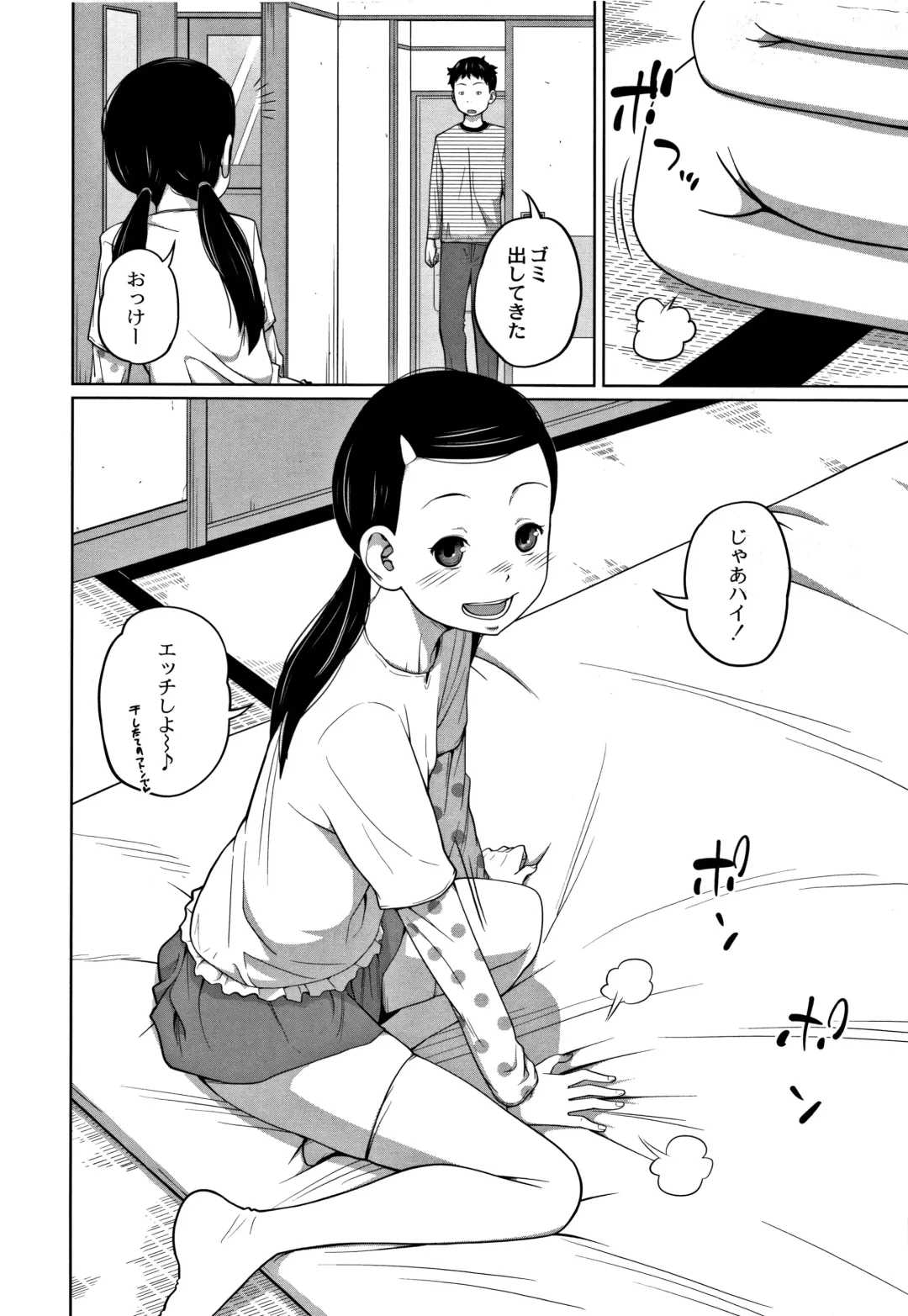 [Tsubaki Jushirou] Kawaii Imouto to Ikenai Koto Shiteimasu! Fhentai - Page 87