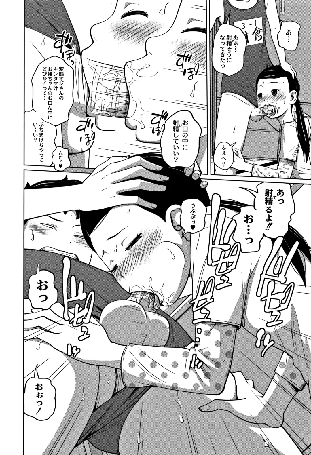 [Tsubaki Jushirou] Kawaii Imouto to Ikenai Koto Shiteimasu! Fhentai - Page 93