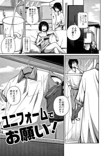 [Tsubaki Jushirou] Kawaii Imouto to Ikenai Koto Shiteimasu! Fhentai - Page 106