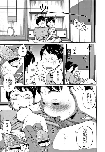 [Tsubaki Jushirou] Kawaii Imouto to Ikenai Koto Shiteimasu! Fhentai - Page 14