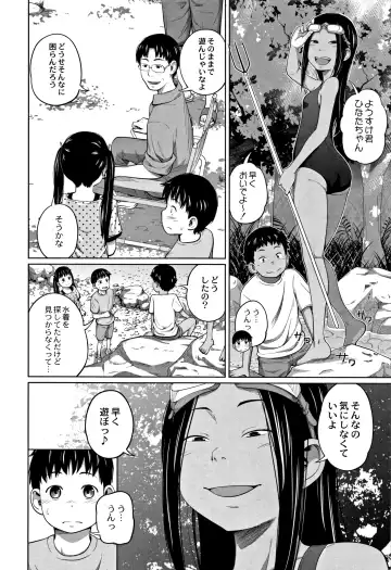 [Tsubaki Jushirou] Kawaii Imouto to Ikenai Koto Shiteimasu! Fhentai - Page 167