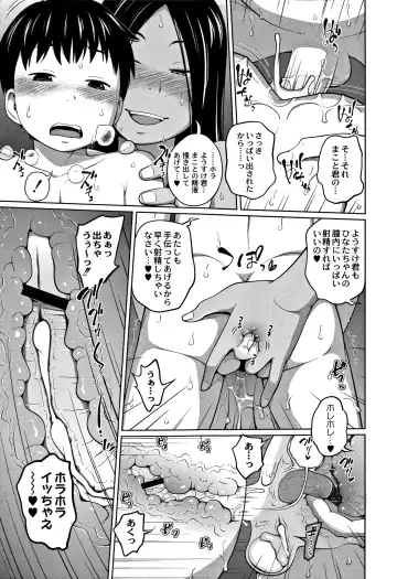 [Tsubaki Jushirou] Kawaii Imouto to Ikenai Koto Shiteimasu! Fhentai - Page 192