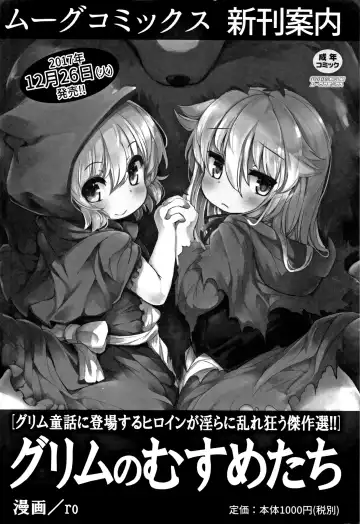 [Tsubaki Jushirou] Kawaii Imouto to Ikenai Koto Shiteimasu! Fhentai - Page 197