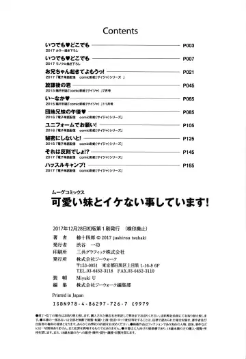 [Tsubaki Jushirou] Kawaii Imouto to Ikenai Koto Shiteimasu! Fhentai - Page 199