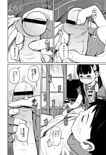 [Tsubaki Jushirou] Kawaii Imouto to Ikenai Koto Shiteimasu! Fhentai - Page 25