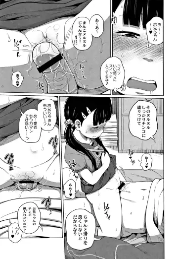 [Tsubaki Jushirou] Kawaii Imouto to Ikenai Koto Shiteimasu! Fhentai - Page 36