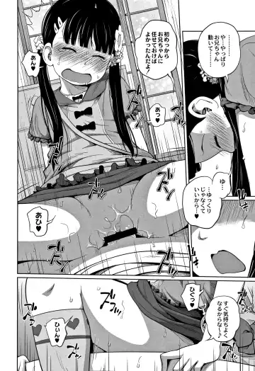 [Tsubaki Jushirou] Kawaii Imouto to Ikenai Koto Shiteimasu! Fhentai - Page 41