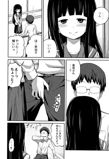 [Tsubaki Jushirou] Kawaii Imouto to Ikenai Koto Shiteimasu! Fhentai - Page 47