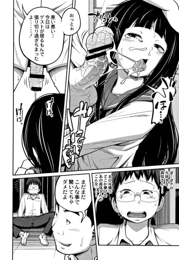 [Tsubaki Jushirou] Kawaii Imouto to Ikenai Koto Shiteimasu! Fhentai - Page 53