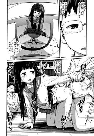 [Tsubaki Jushirou] Kawaii Imouto to Ikenai Koto Shiteimasu! Fhentai - Page 61