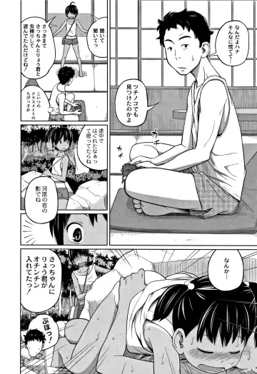 [Tsubaki Jushirou] Kawaii Imouto to Ikenai Koto Shiteimasu! Fhentai - Page 67