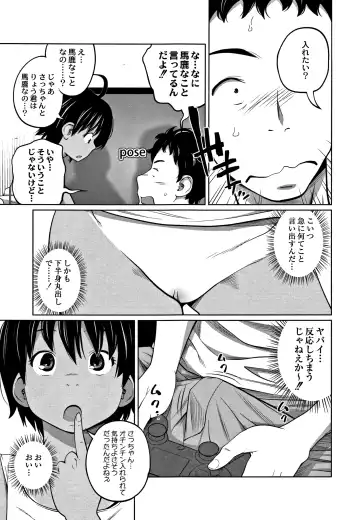 [Tsubaki Jushirou] Kawaii Imouto to Ikenai Koto Shiteimasu! Fhentai - Page 70