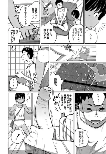 [Tsubaki Jushirou] Kawaii Imouto to Ikenai Koto Shiteimasu! Fhentai - Page 71