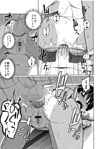 [Tsubaki Jushirou] Kawaii Imouto to Ikenai Koto Shiteimasu! Fhentai - Page 84