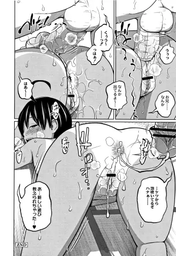 [Tsubaki Jushirou] Kawaii Imouto to Ikenai Koto Shiteimasu! Fhentai - Page 85