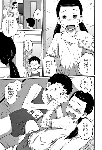 [Tsubaki Jushirou] Kawaii Imouto to Ikenai Koto Shiteimasu! Fhentai - Page 90