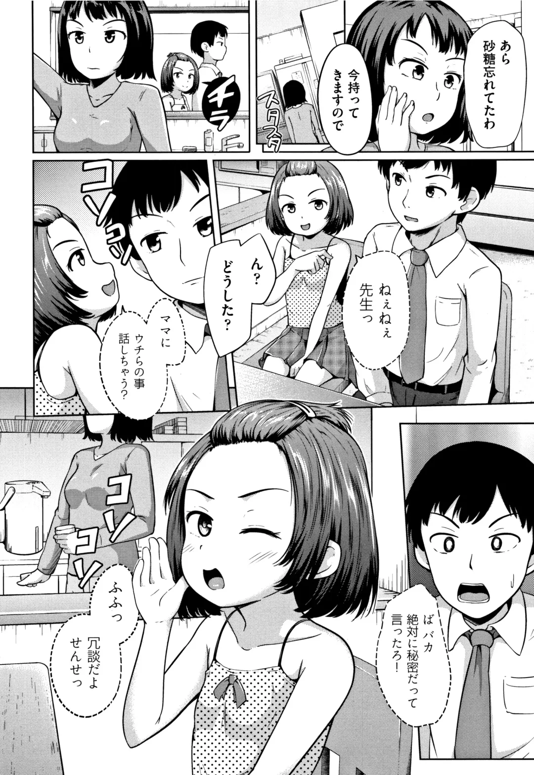 [Terada Nuki] Loli Dokoro Fhentai - Page 119
