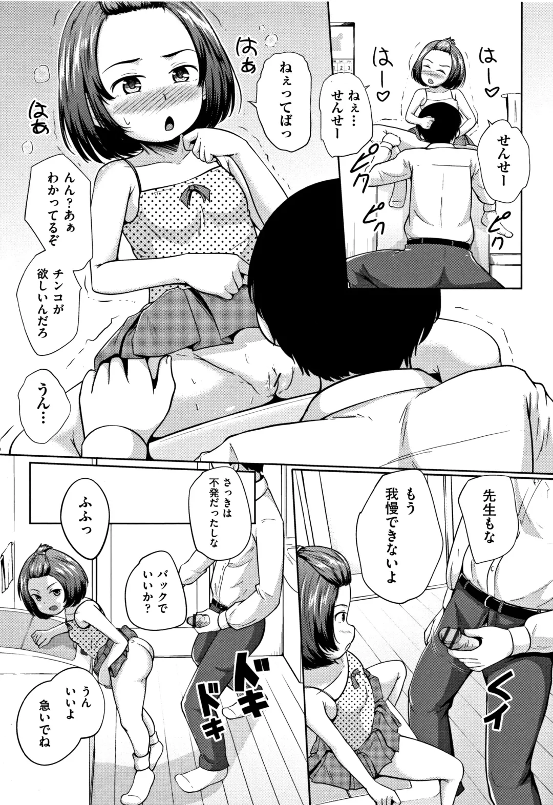 [Terada Nuki] Loli Dokoro Fhentai - Page 130