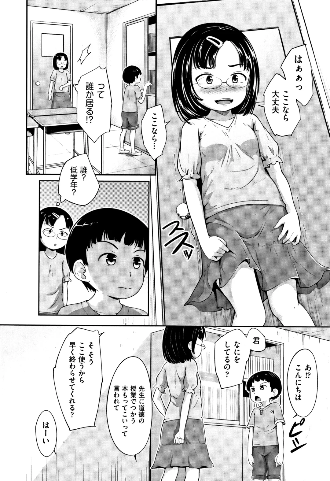 [Terada Nuki] Loli Dokoro Fhentai - Page 147